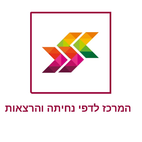 המרכז לדפי נחיתה והרצאות