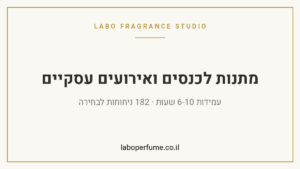 בקבוק בושם יוקרתי מונח על שולחן בכנס עסקי
