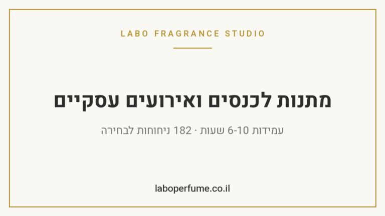 בקבוק בושם יוקרתי מונח על שולחן בכנס עסקי